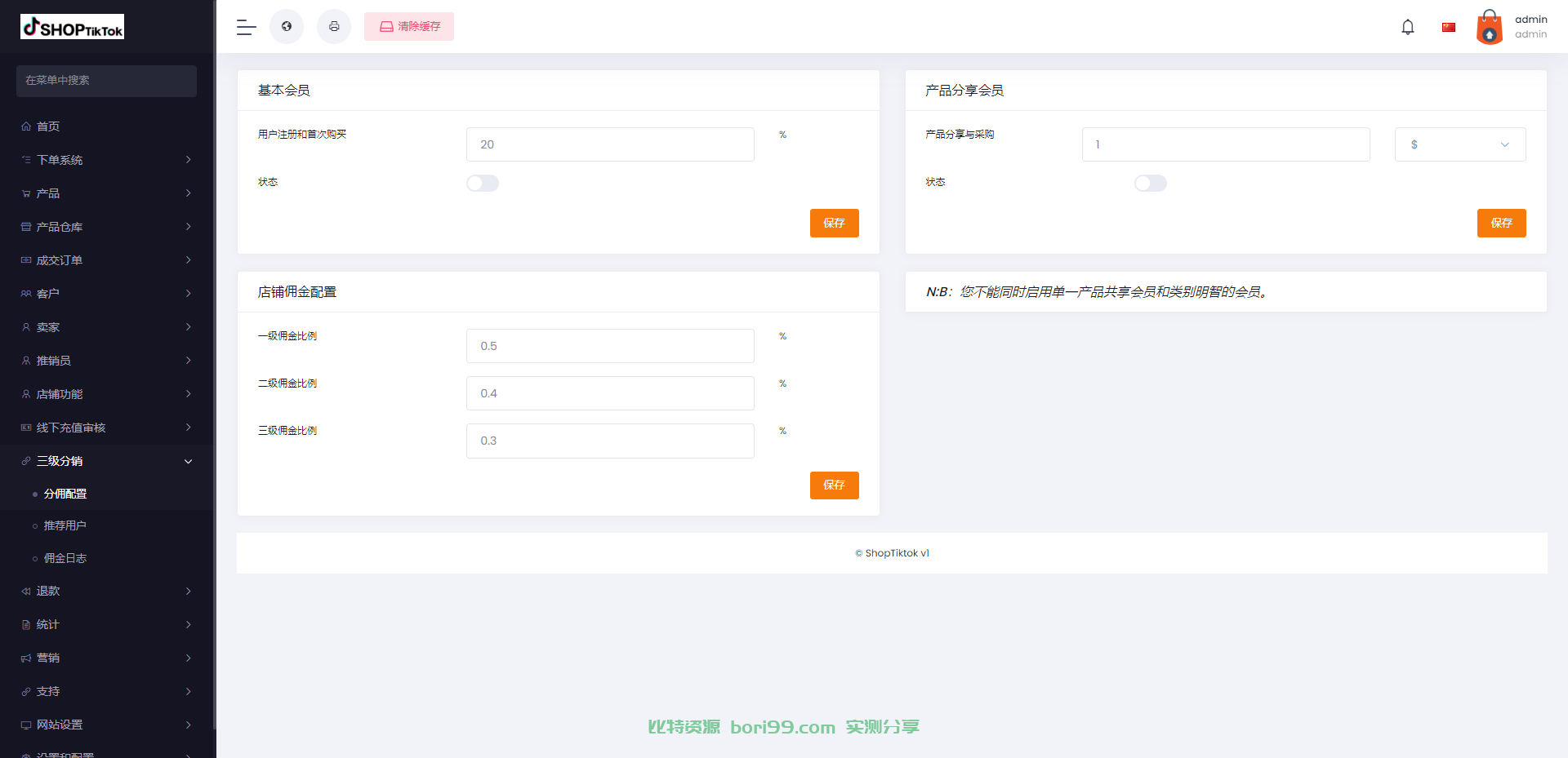 【实测分享】全新二开海外仓/多语言海外跨境商城/一键采集/云仓物流完美运营版本
