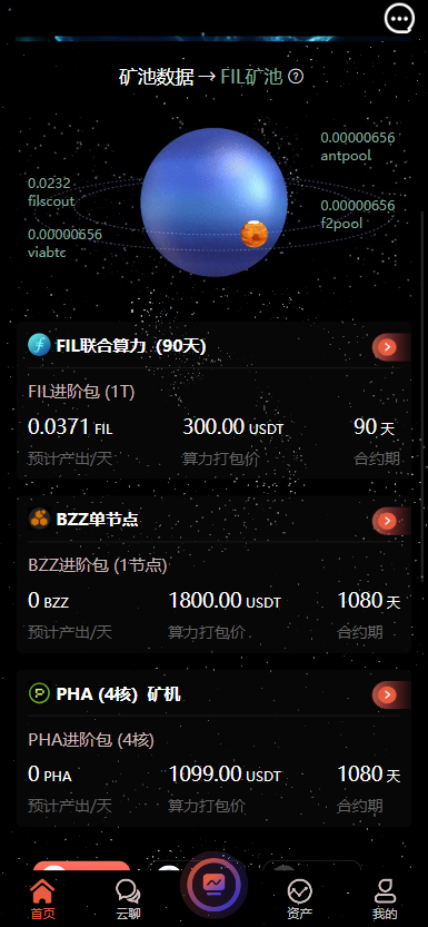 【修复版】uniapp版双语言虚拟币挖矿星球带聊天系统