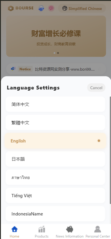 【实测分享】全新二开多语言期货外汇贵金属综合交易所平台开源源码
