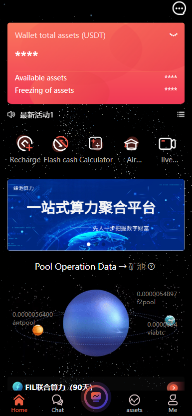 【修复版】uniapp版双语言虚拟币挖矿星球带聊天系统