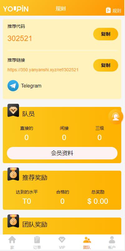 【实测分享】多语言/理财/转盘/预约抢单/自动抢单/代理/开源