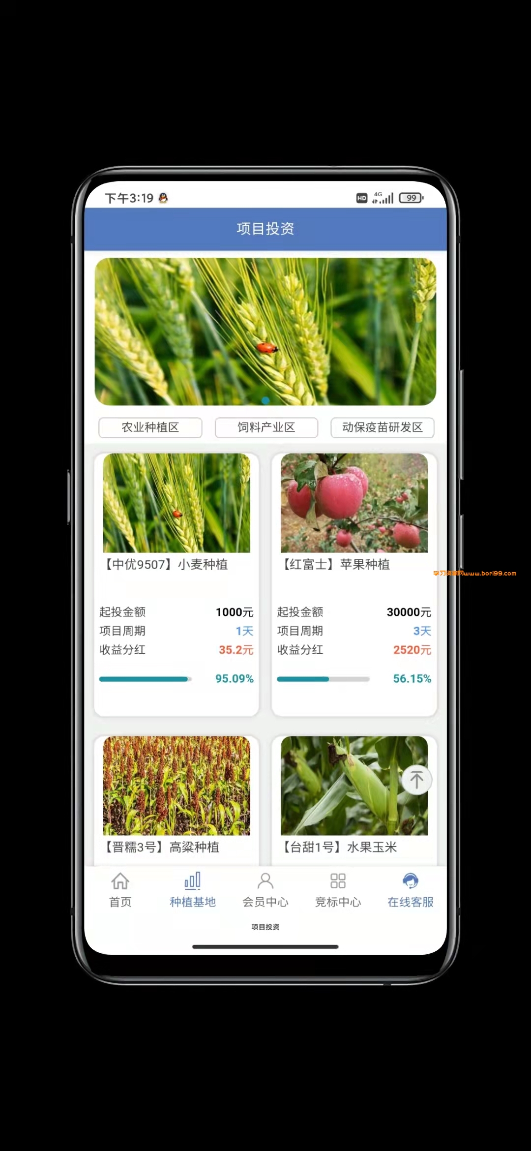 【实测】p2p投资理财源码金融理财平台交易系统源码完整运营版