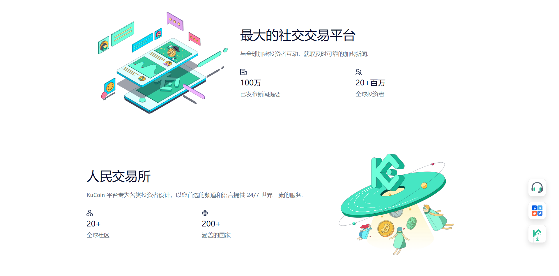 【实测分享】最新酷币二开多国语言币币秒合约杠杆交易所源码