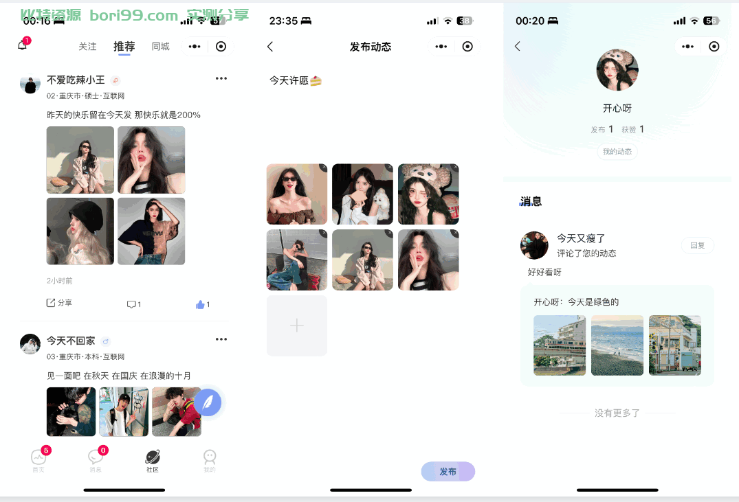【会员福利】开源IM即时通讯UNIAPP微信/小程序/APP三端通用