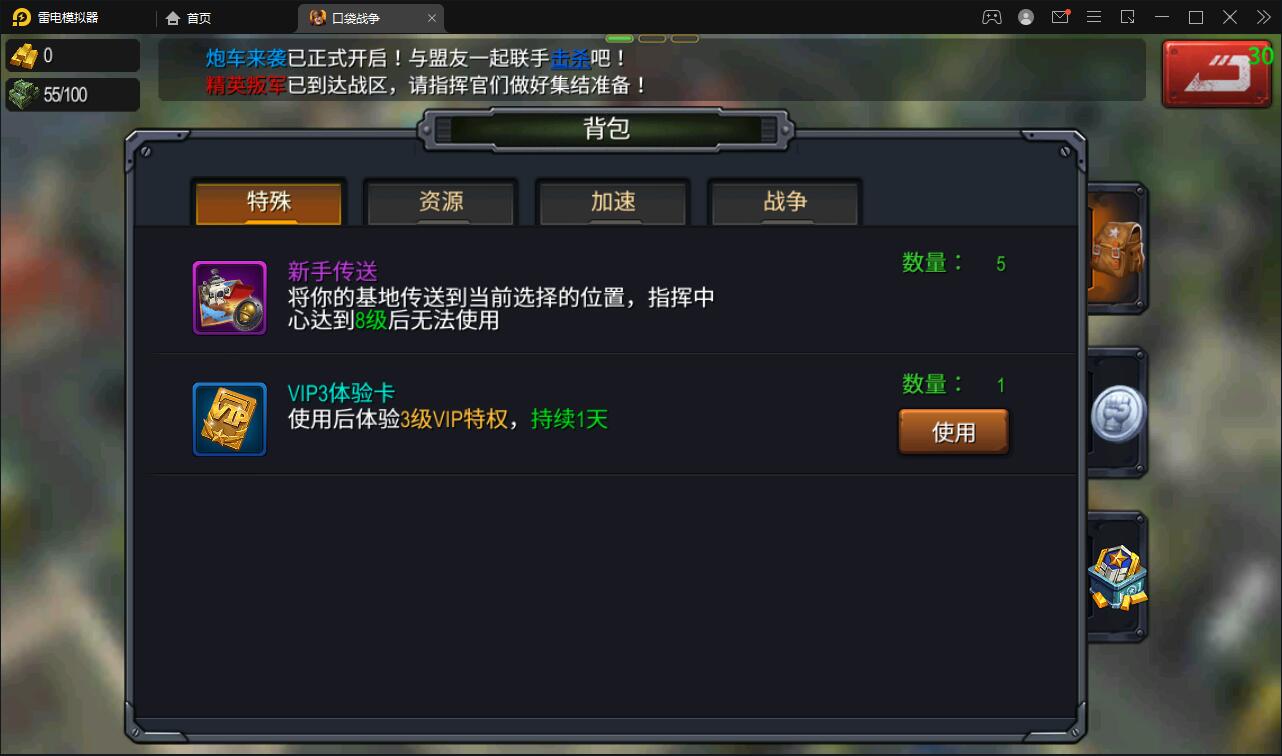 【游戏】口袋战争最新整理Linux手工服务端+运营后台+安卓