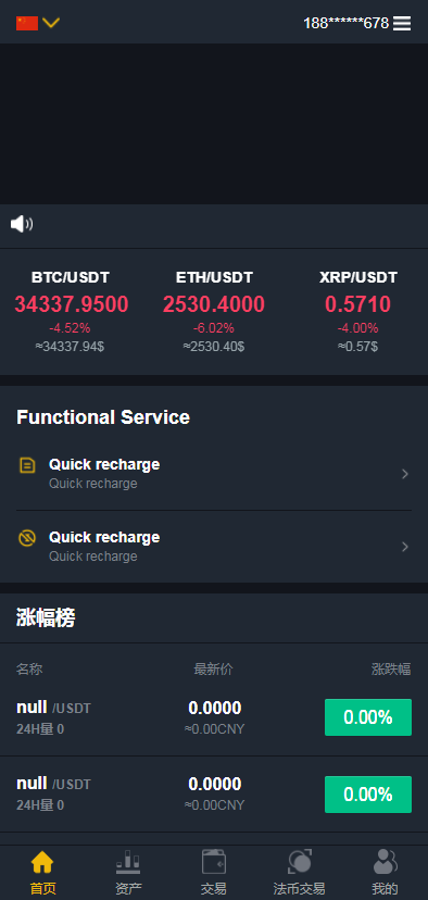 【亲测】二开,合约,秒合约,理财,白天,黑夜,模式,H5前端交易所,代码