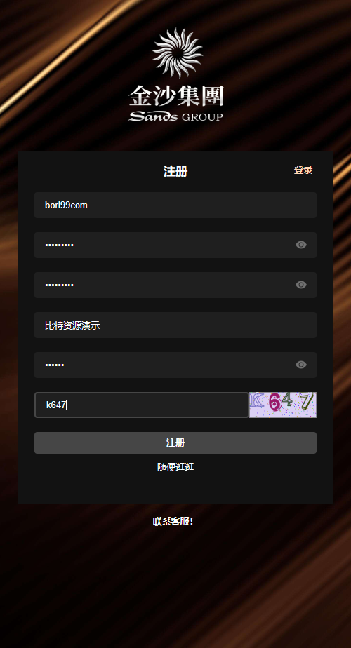 【实测分享】足球娱乐游戏竞猜源码