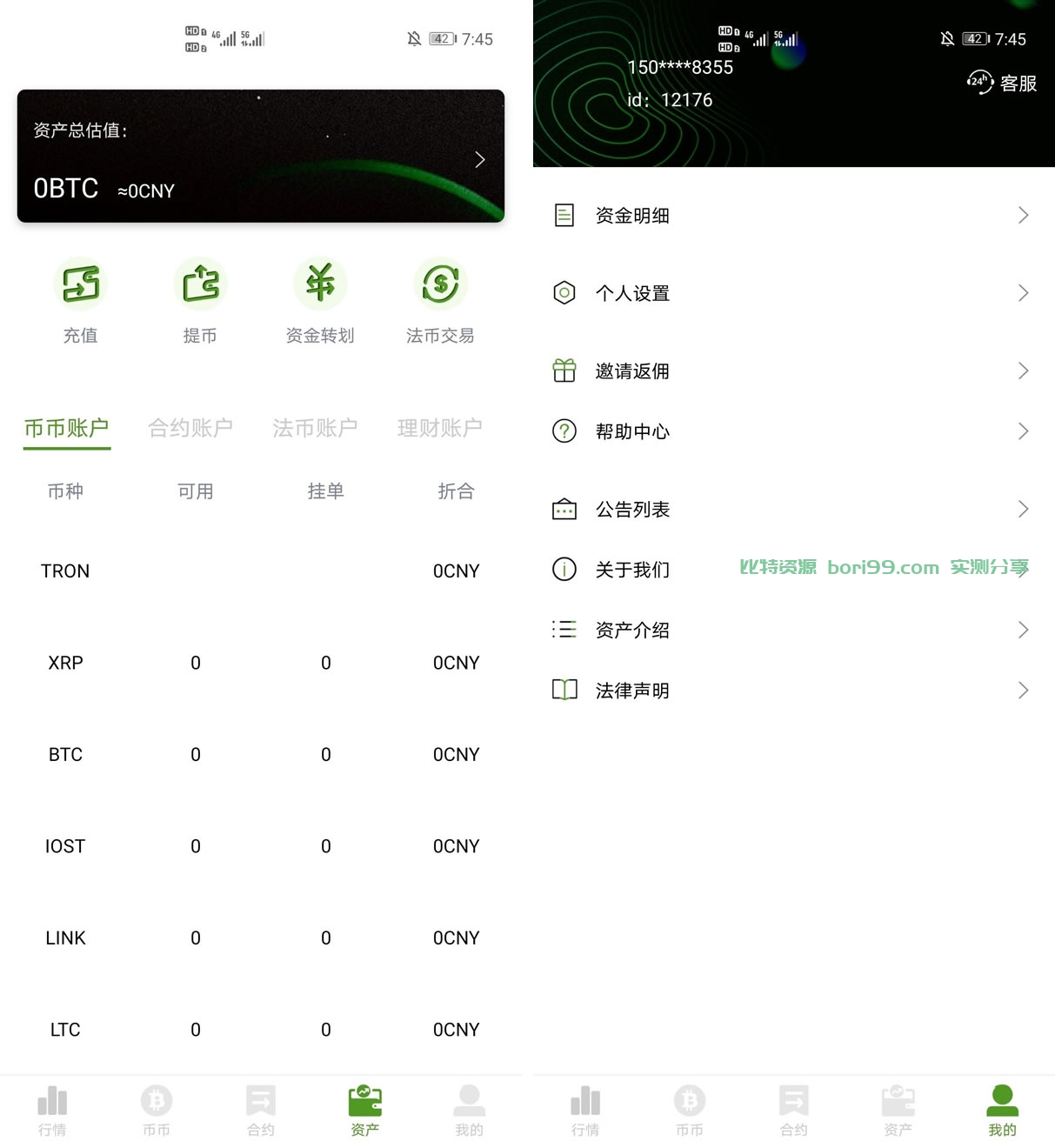 【原生开源】合约币币交易所源码