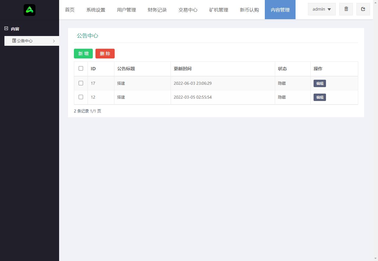【投稿实测】8国多语言交易所币币秒合约矿机申购多功能系统