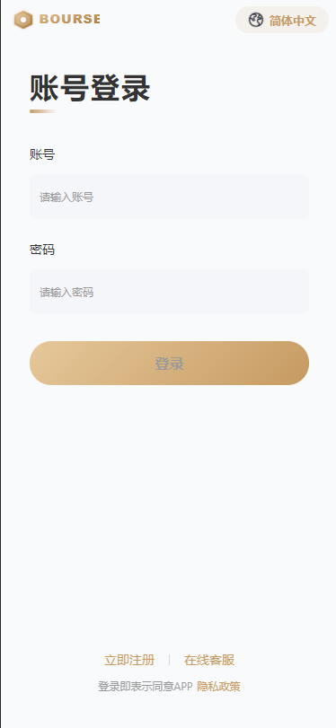 【实测分享】全新二开多语言期货外汇贵金属综合交易所平台开源源码