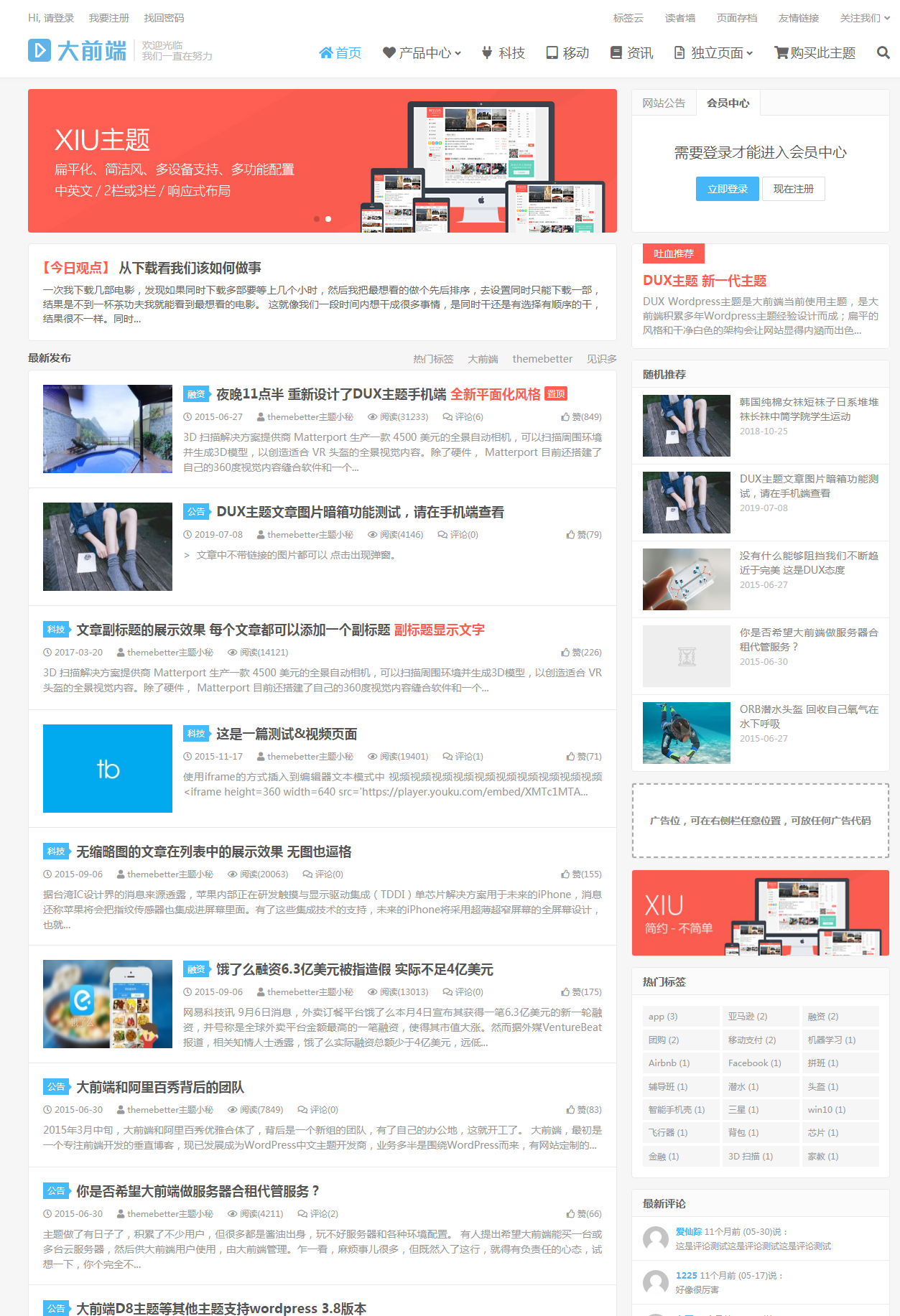 WordPress主题 大前端DUX6.0主题下载_源码下载