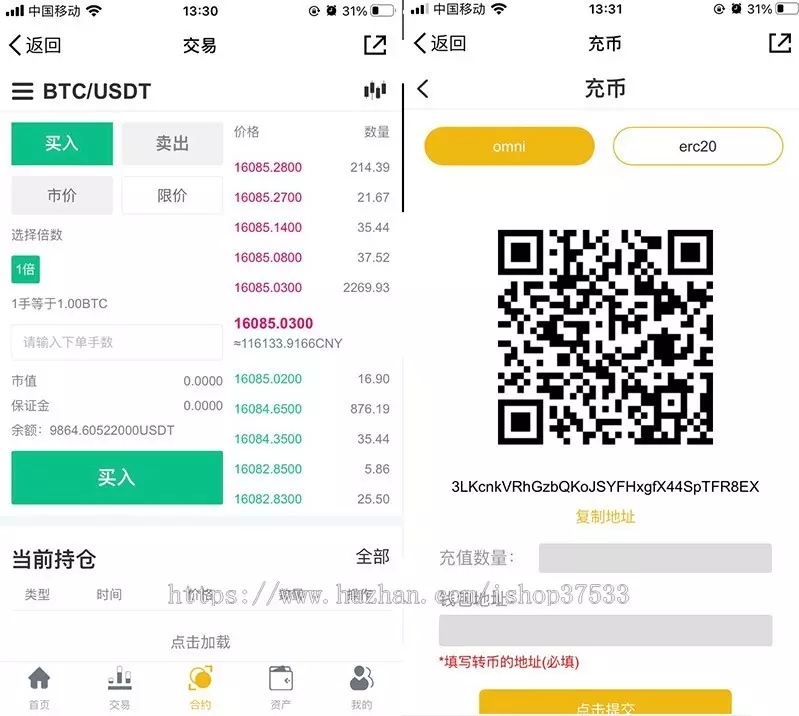 某站6000元的交易所合约/虚拟币区块链 完整无缺整站打包,行情正常