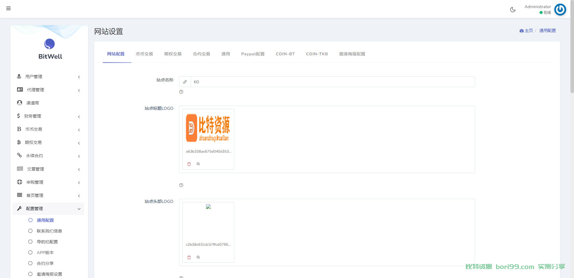 【实测分享】多语言/币币/期权/杠杆合约/秒合约/OTC/申购/全功能/交易所/源码