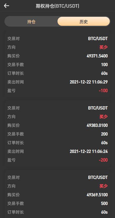 【投稿代售】最新交易所,币币,合约,秒合约,新币,申购,NFT完整代码