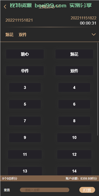 【实测分享】开源二开多语言版黑色空降开源版