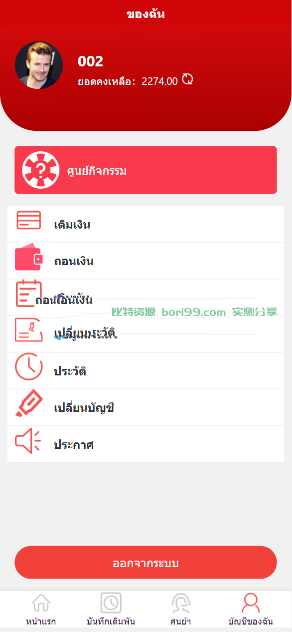 【实测分享】泰国语言竞猜游戏源码