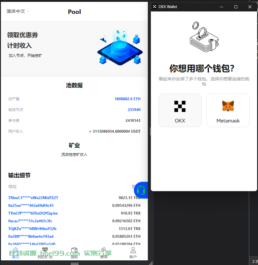 【实测分享】10国语言最新4链trc,erc,okc,bsc流动性挖矿授权划币