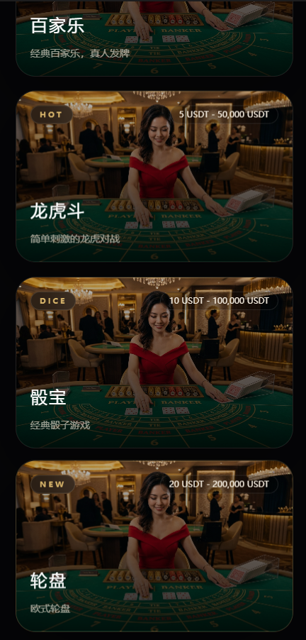 【实测分享】运营版/百家乐/龙虎斗/轮盘/骰子/余额宝/代理/分销/游戏大厅/开源版/源码