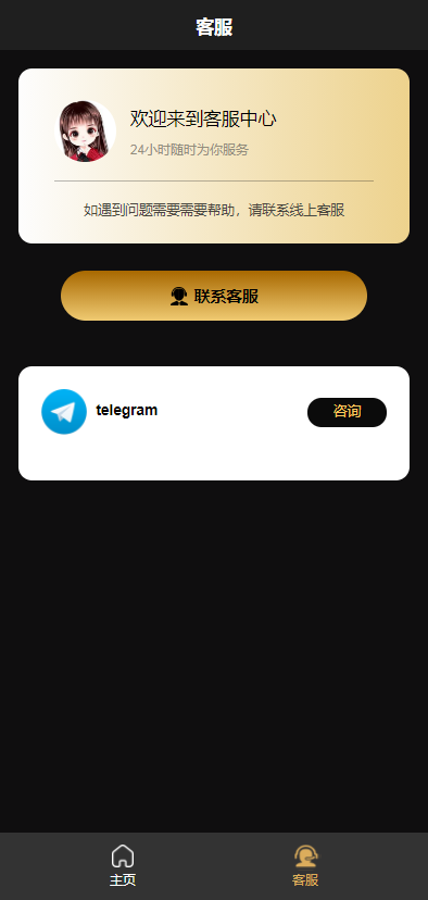 【已测试】哈希竞猜2套前端模板带后台+详细教程
