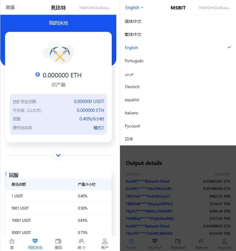 【实测分享】TRC/ERC/10国语言挖矿授权源码支持+详细教程