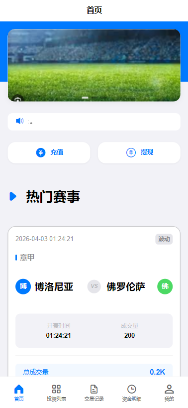【实测分享】全新二开反波胆,足球赛事,竞猜游戏,pc,手机自适应页面,全开源,运营版