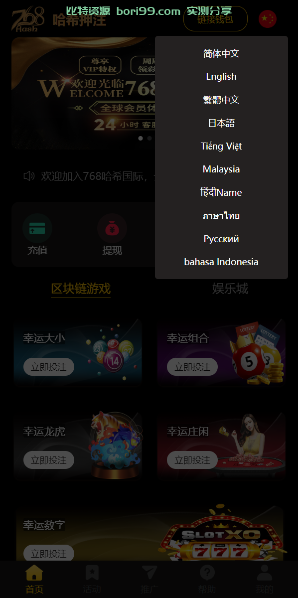 【投稿】多语言哈希竞猜28开源代码