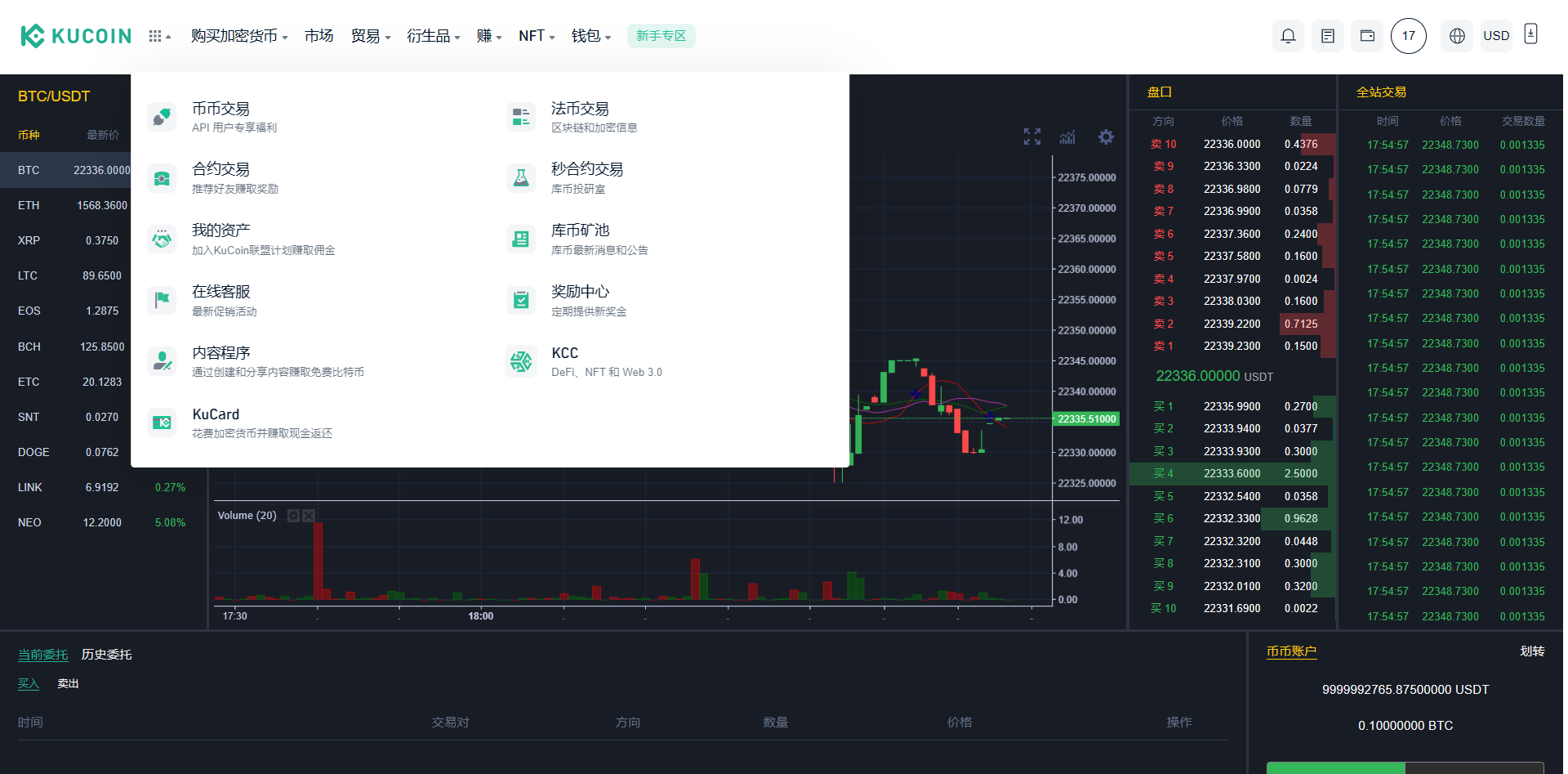 【实测分享】最新酷币二开多国语言币币秒合约杠杆交易所源码