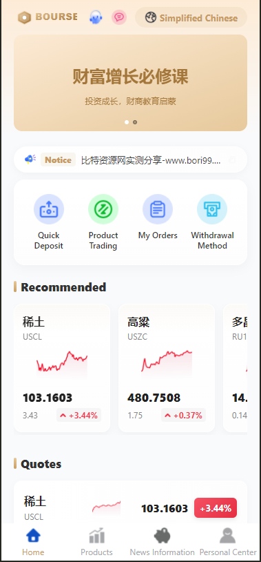 【实测分享】全新二开多语言期货外汇贵金属综合交易所平台开源源码