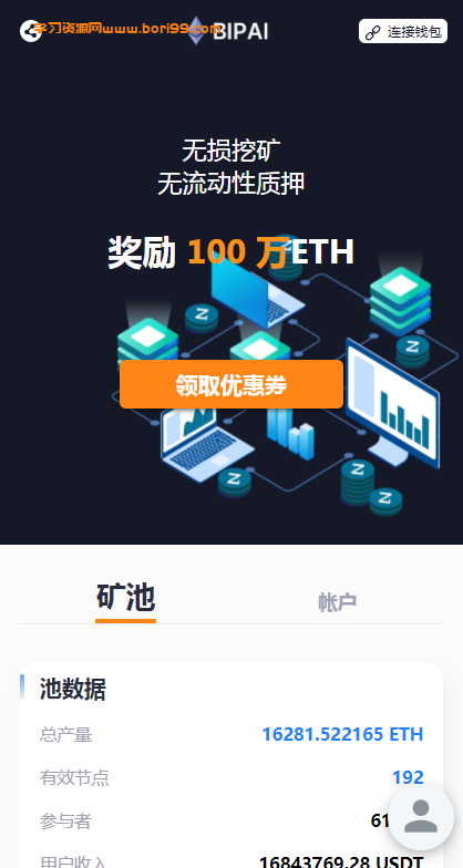 【亲测】dapp类,trc授权,erc授权,开源模板带接口通道代码