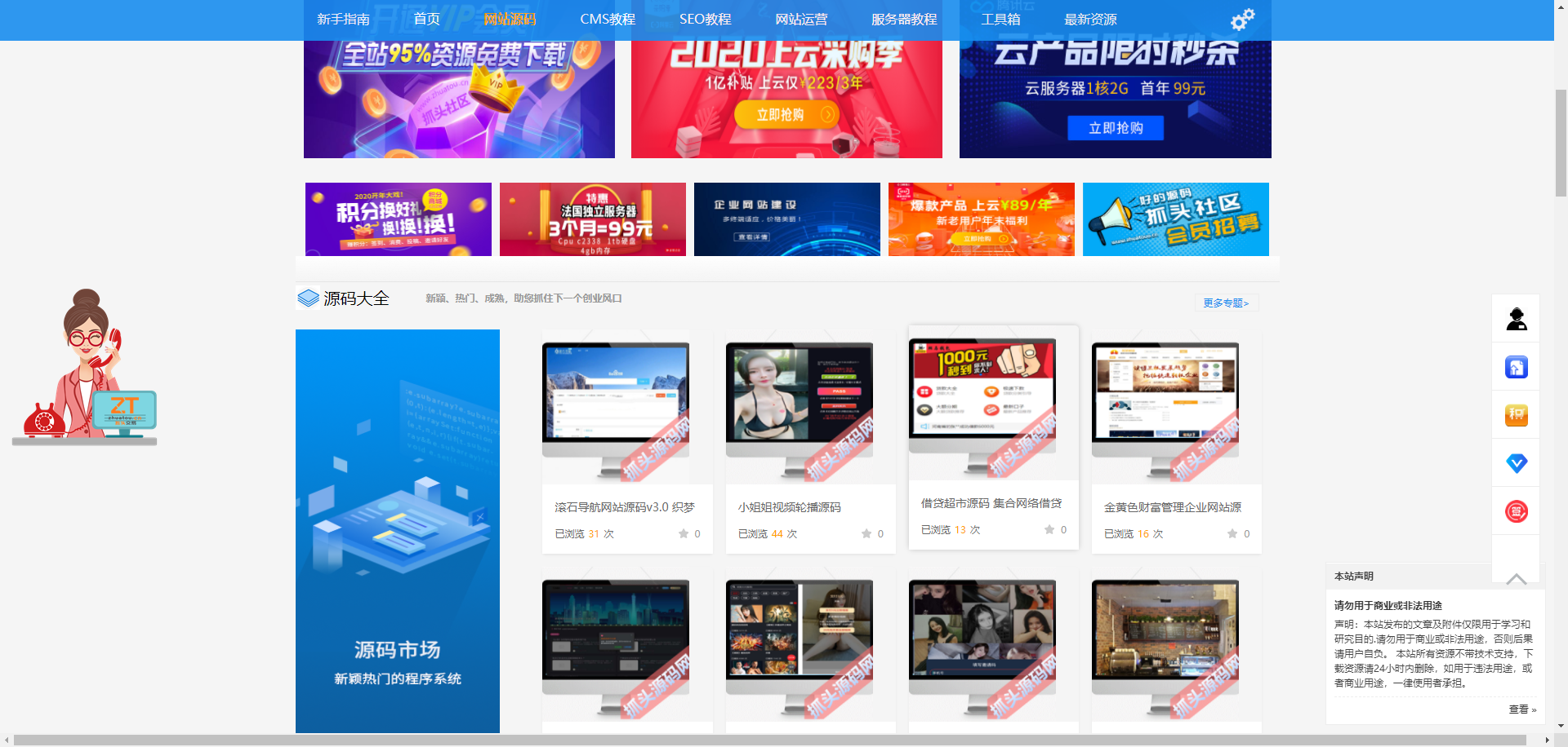 「亲测」Discuz X3.4某源码资源网整站源码打包下载 带手机版 已清理后门