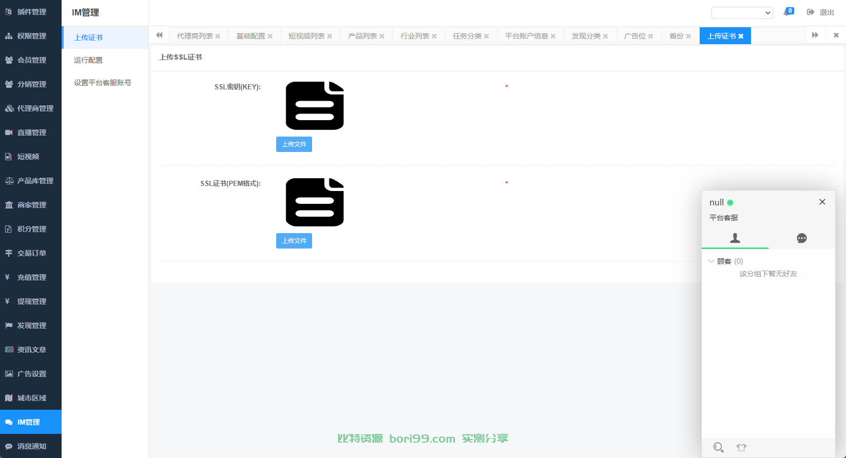 【实测分享】多语言全功能跨境电商商城系统源码