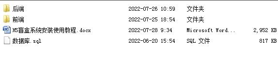 【盲盒】开源H5盲盒商城源码系统4.0|vue+TP5php框架开发开源网站+安装教程
