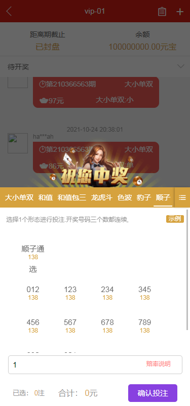 【游戏】星耀28完美运营/带机器人/带采集接口/UI好看/可以加彩/可封装APP