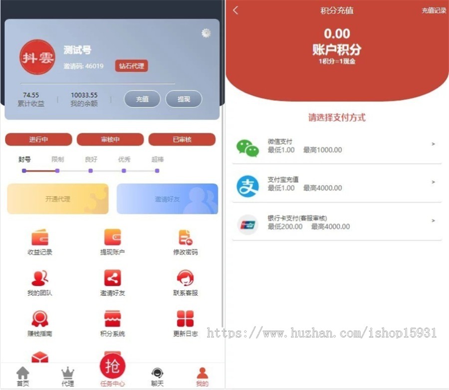 【运营级】全新抖音点赞任务平台源码 代理全自动任务会员制度自动接单