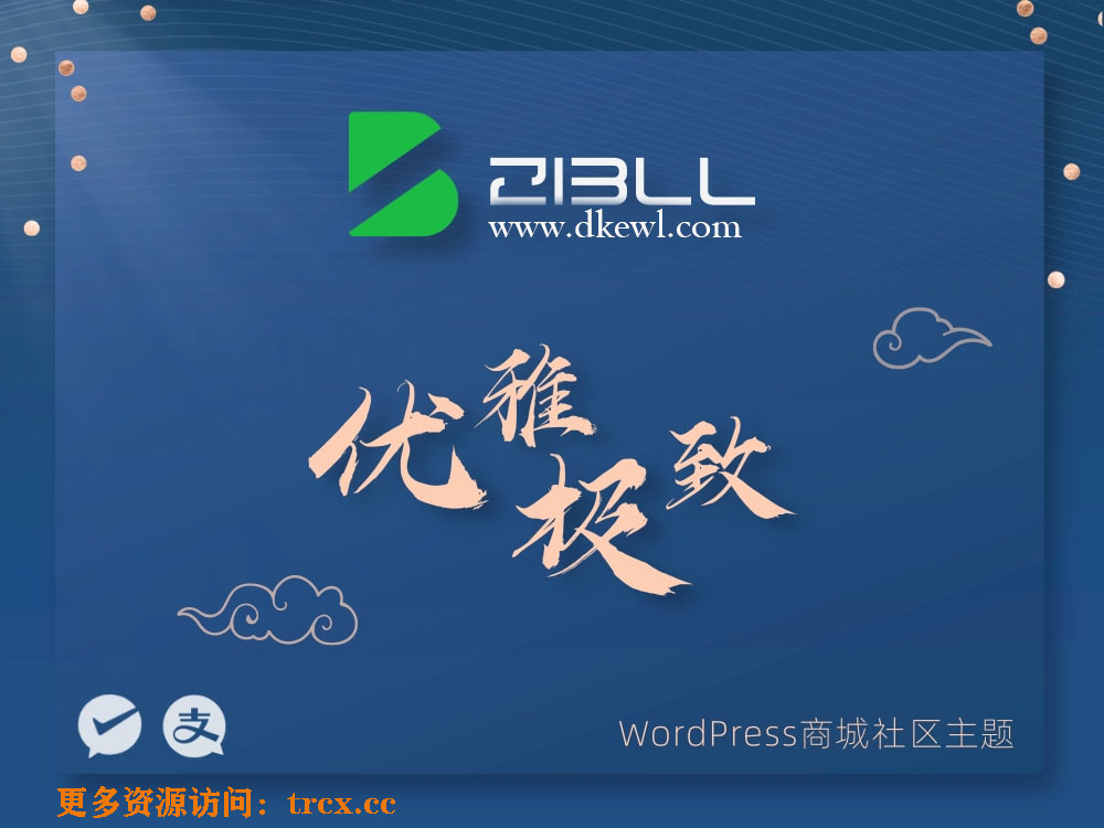 【wordpress主题】子比主题V6.2破解版