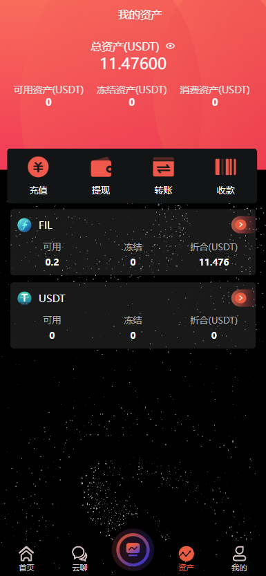 【修复版】uniapp版双语言虚拟币挖矿星球带聊天系统