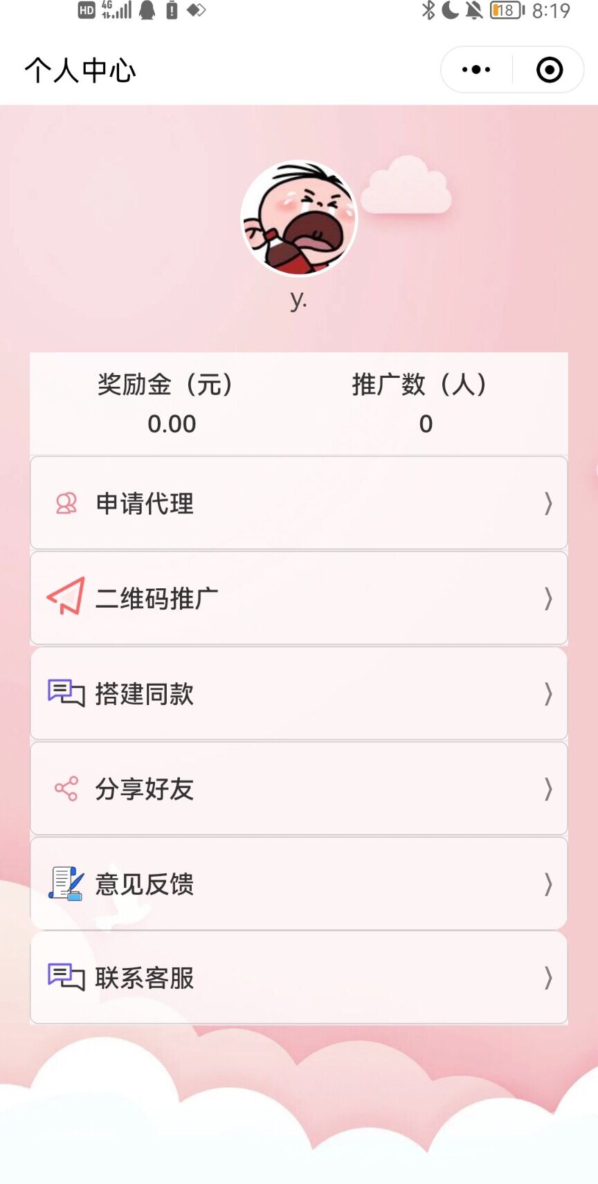 盲盒小程序版本