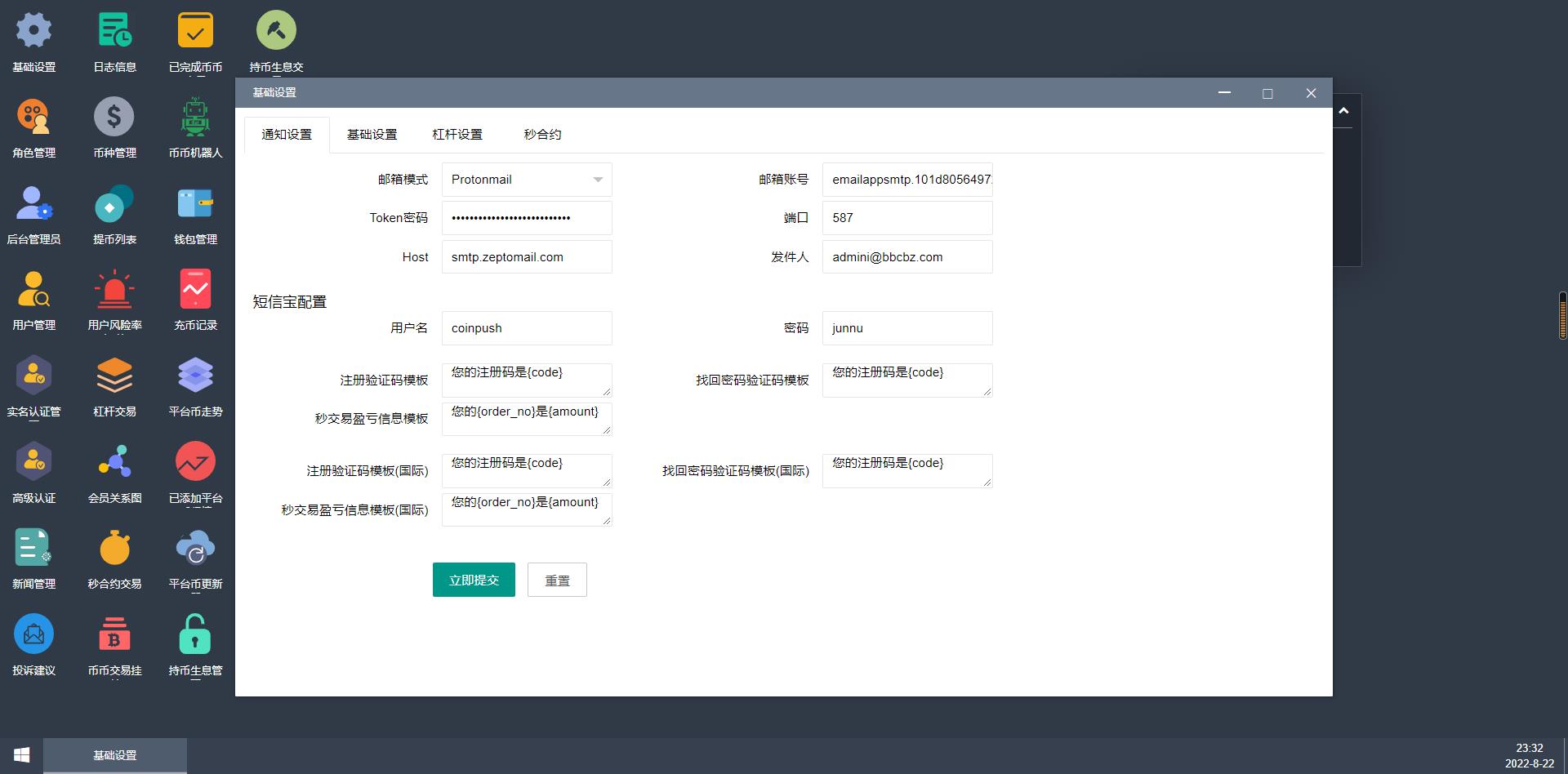 【投稿亲测】8国,多语言交易所,合约,币币,秒合约,理财,申购,机器人,K线,插针,VUE(pc+mobile)完美开源版本+详细教程