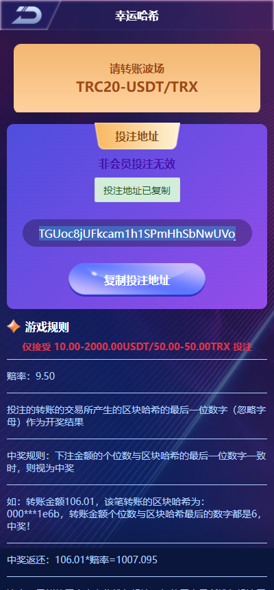 【已测试】价值几W的哈希竞猜完整代码