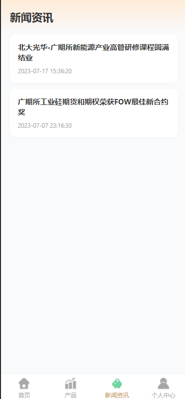 【实测分享】全新二开多语言期货外汇贵金属综合交易所平台开源源码