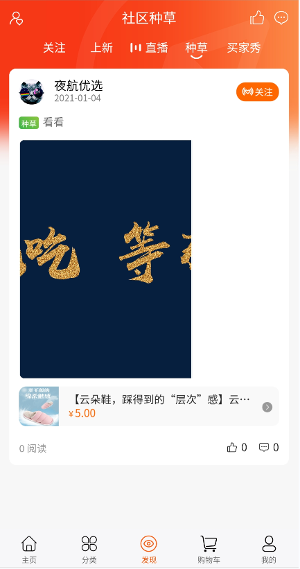【社交电商】带直播电商功能,可以DIY前端,可以H5和小程序一般商城常用功能齐全