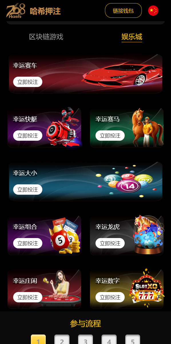 【投稿】多语言哈希竞猜28开源代码