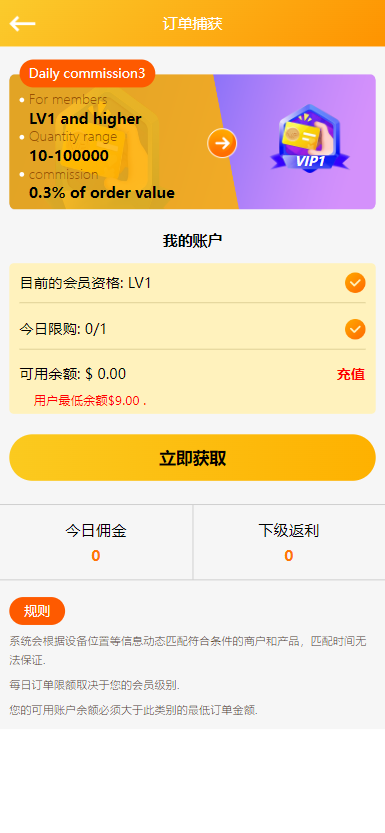 【实测分享】多语言/理财/转盘/预约抢单/自动抢单/代理/开源