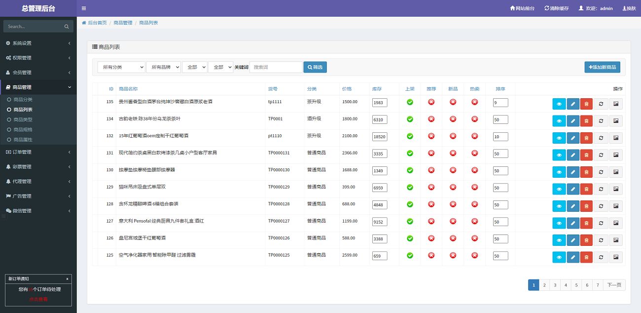 2021亲测爱购商城系统源码-PHP手机商城+拆红包+积分商城+代理