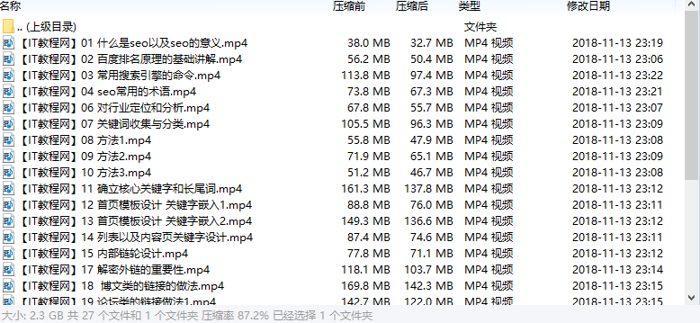 【教程】SEO百度排名实战课程