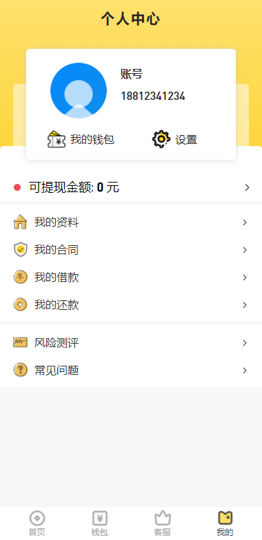 随意花个贷平台源码完美修复运营版,开源版本,可随意二开,后台模块全部修复好了