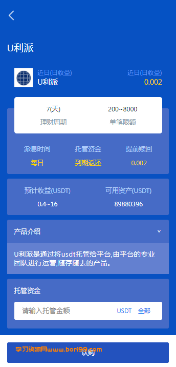 【亲测修复】多语言,二开ICO理财挖矿生息币币秒合约,交易所,完美版本