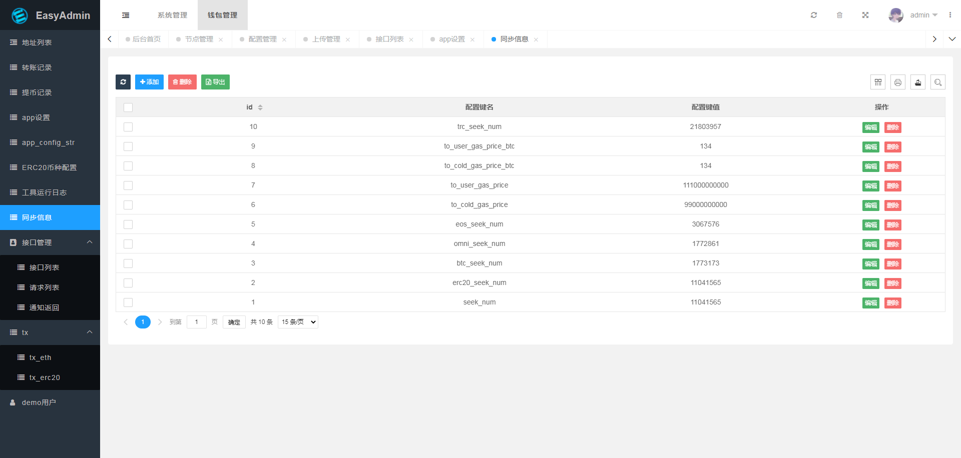【亲测】价值8000的ETH,ERC20,USDT自动充提系统