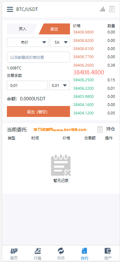 【亲测修复全解密+vue】仿火币5国语言交易所系统学习代码,秒合约,锁仓,K线OK,脚本全+独立前端vue代码