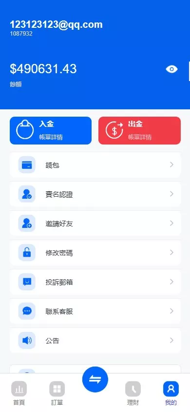 【实测分享】fx7/st5全新二开综合虚拟币外汇交易所开源代码